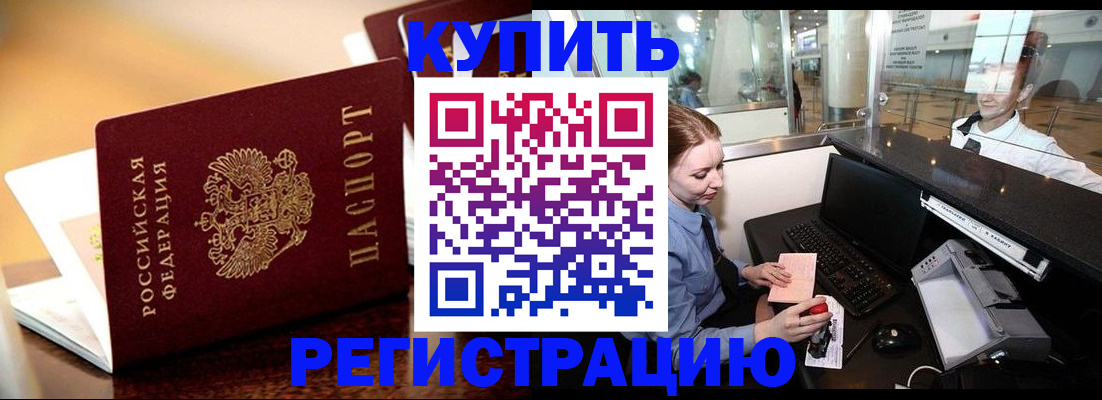 найти адрес прописки в Шелехове
