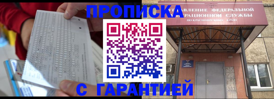 где прописаться в Шелехове