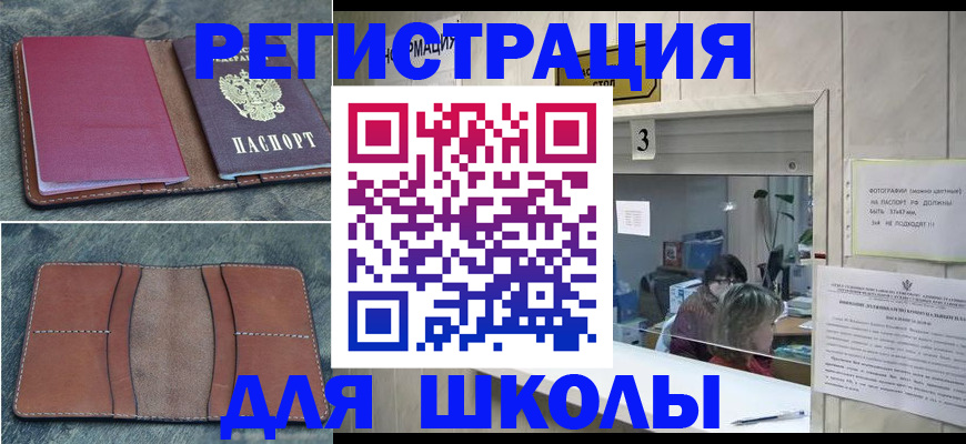 временная регистрация надежно в Шелехове