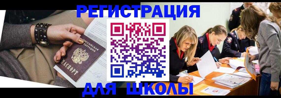 прописка от собственника в Шелехове